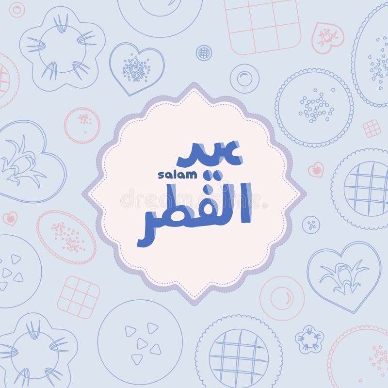 Ilustração dos cumprimentos árabes do texto de Salam Aidilfitri e de Eid Mubarak tradução inglesa de dia tomando o café da manhã ilustração royalty free Ilustração dos cumprimentos árabes do texto de Salam Aidilfitri e de Eid Mubarak tradução inglesa de dia tomando o café da manhã ilustração royalty free