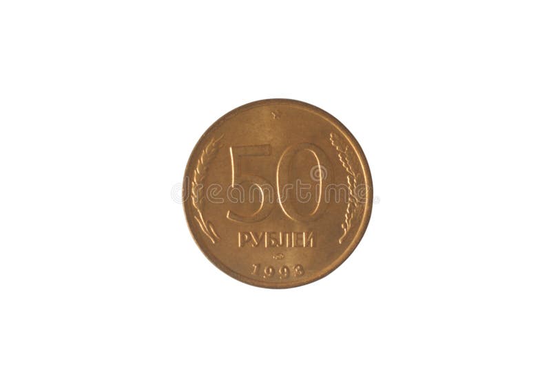Image of a Russian Bronze Coin Fifty Rubles. 1993. Reverse. Stock Image