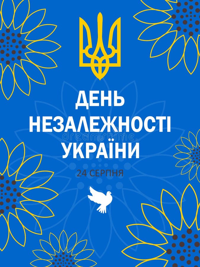 Independence Day of Ukraine written text in Ukrainian. 24 August. Vertical blue poster with dove of peace and sunflower flowers