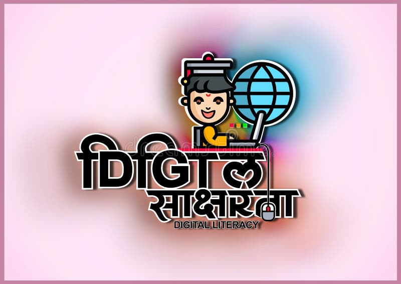 An Indian Calligraphy Text: Digital Literacy. Stock Illustration - Illustration of marathi, cartoon: 220147322 An Indian Calligraphy Text: Digital Literacy. Stock Illustration - Illustration of marathi, cartoon: 220147322