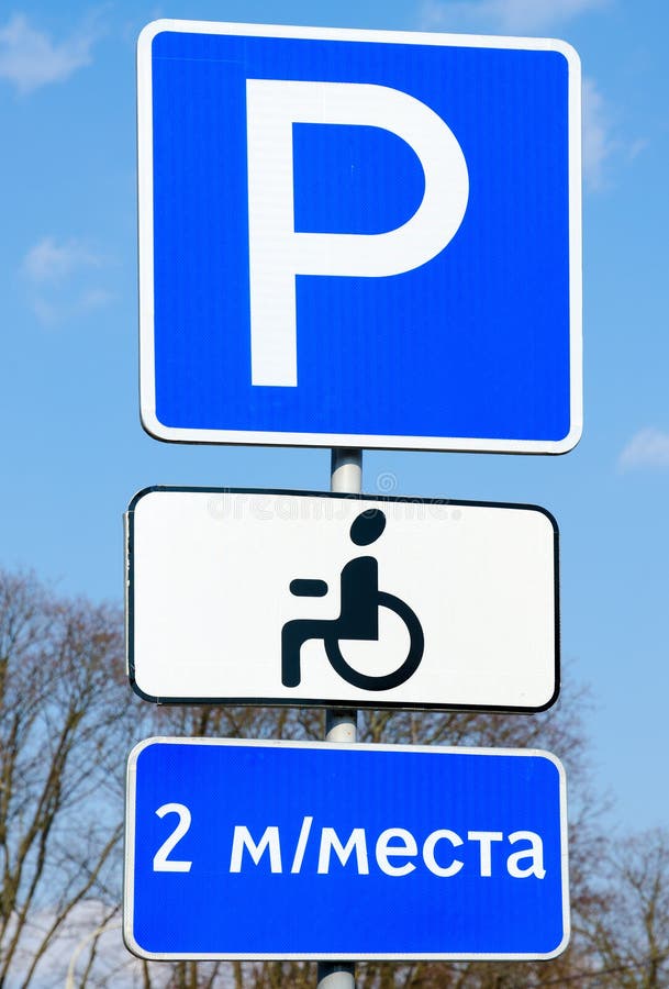 Informierender und hinweisender Verkehrszeichen Ort des Parkens stockbild Informierender und hinweisender Verkehrszeichen Ort des Parkens stockbild