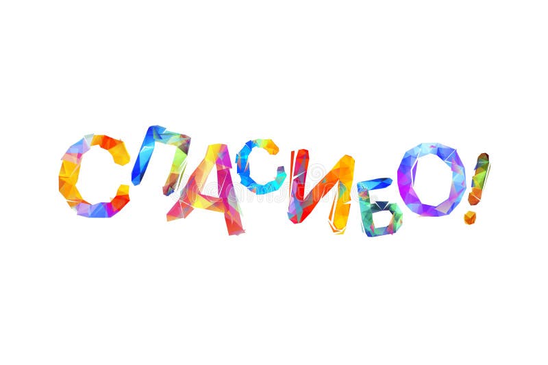 thank you in russian thank you in russian