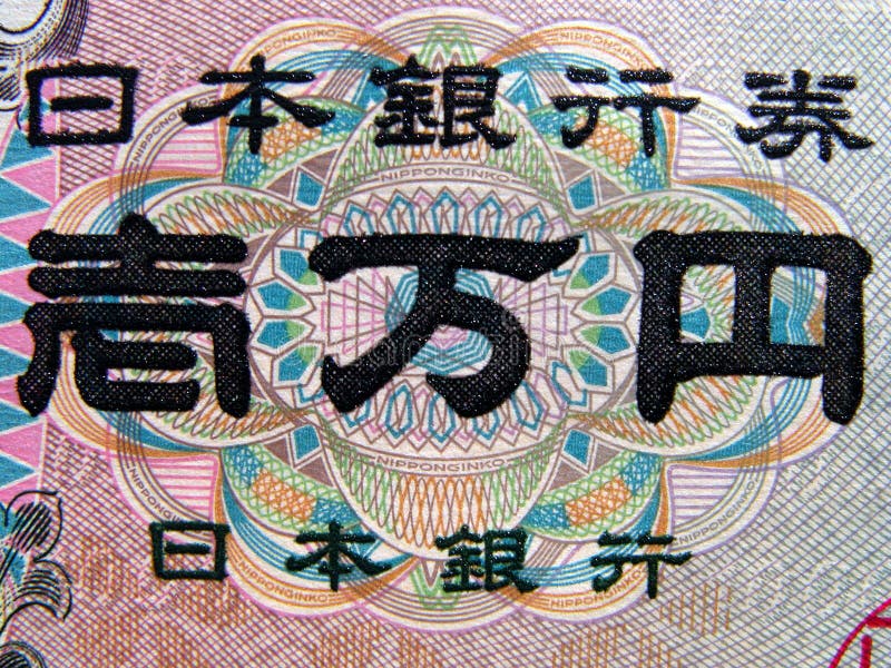 10000 yen Japanese inscription from the bill,detail. 10000 yen Japanese inscription from the bill,detail.