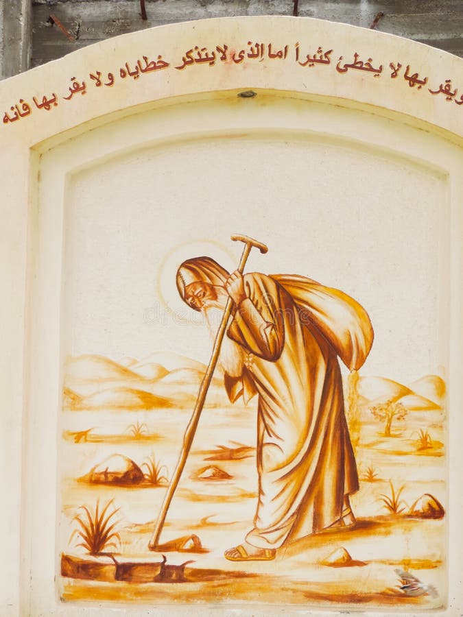 Inside coptic church royalty free stock photo