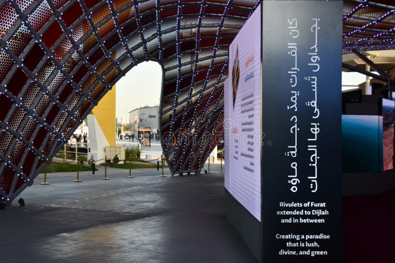 Iraq Pavilion at Expo 2020 in Dubai, UAE Editorial Photography - Image