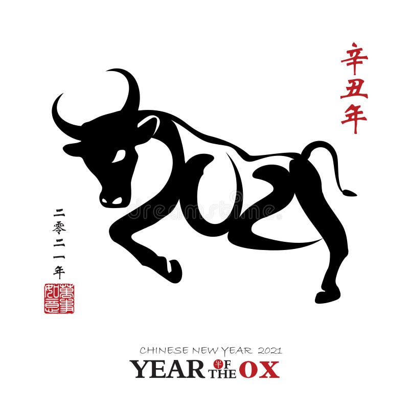 Iscrizione manoscritta della calligrafia cinese nel nuovo anno 2021. pennello per incisione e inchiostro su fondo bianco.