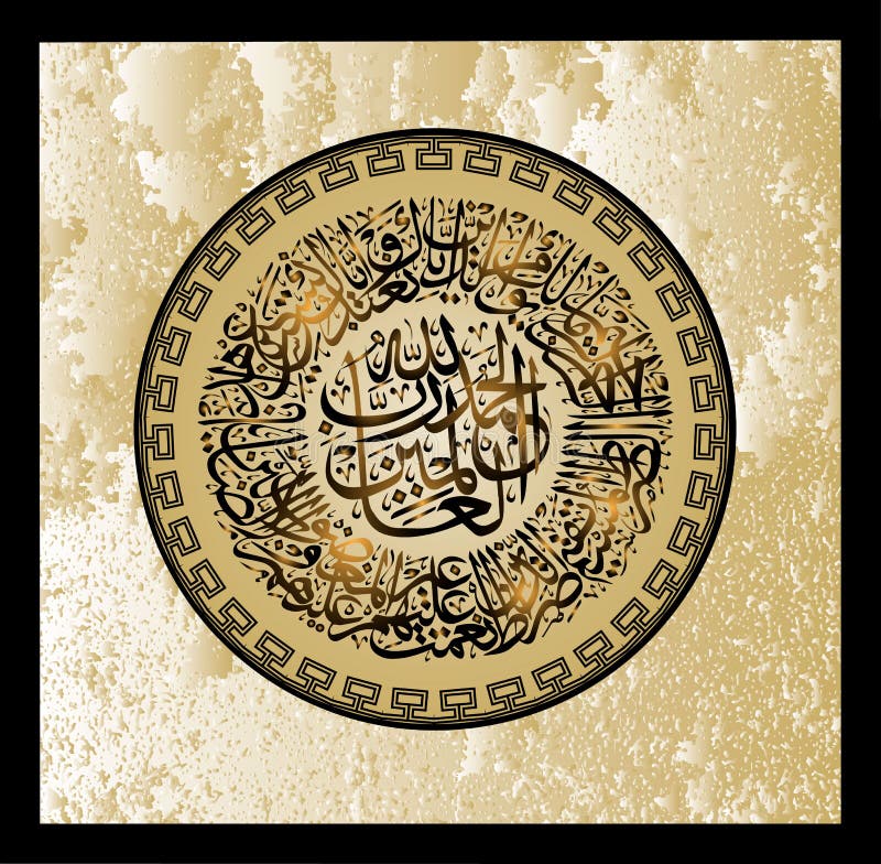 Islamic calligraphic verses from the Koran Al Fatih 1: for the design of Muslim holidays means