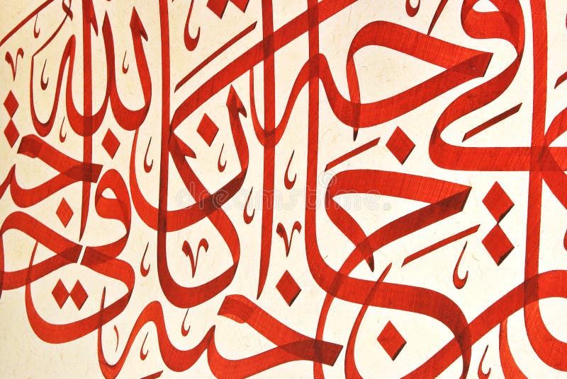 Islamic calligraphy