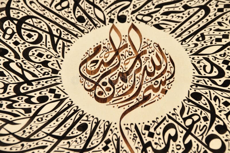 Islamic calligraphy