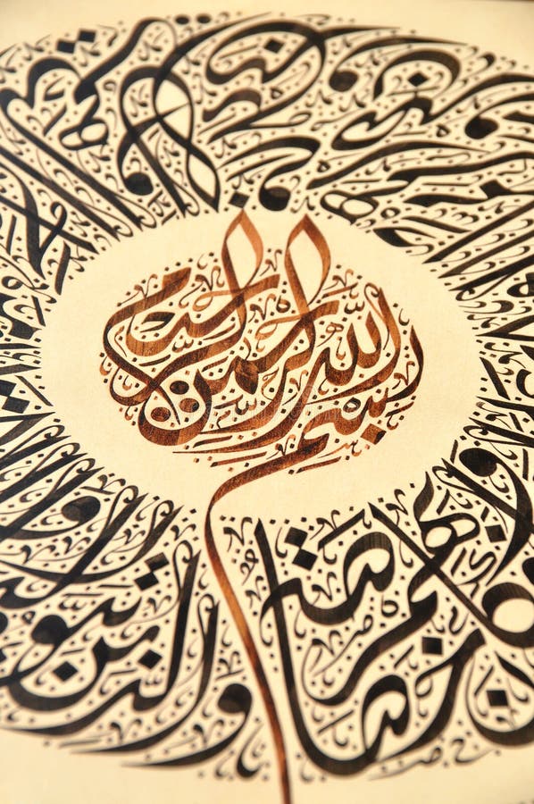 Islamic calligraphy