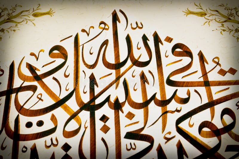 Islamic calligraphy