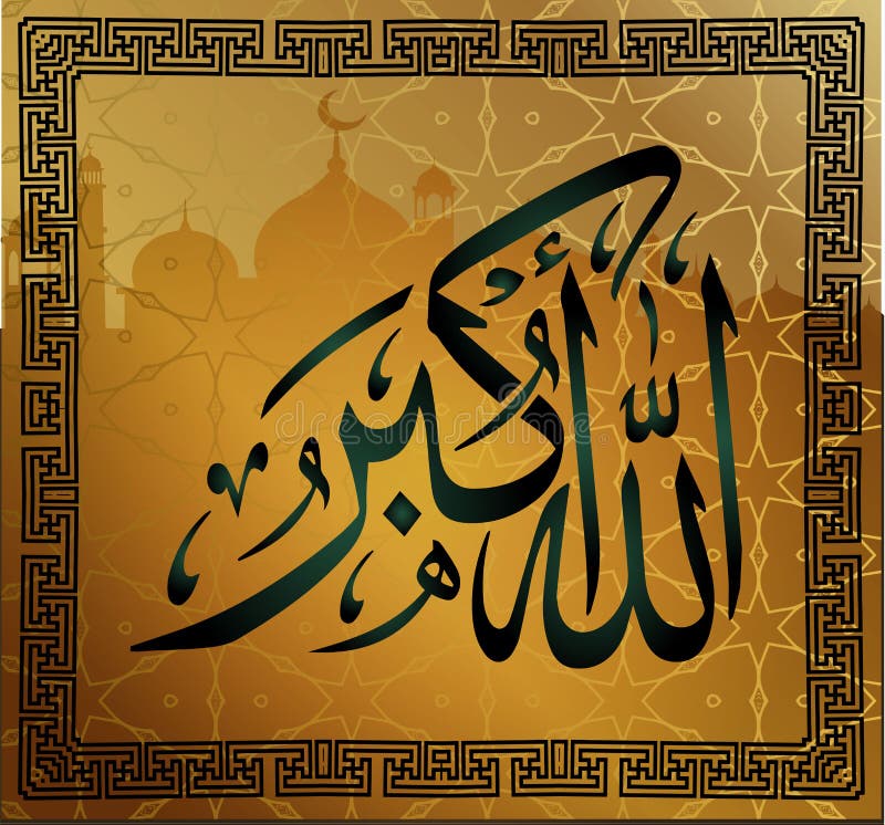 allahu akbar in arabic calligraphy