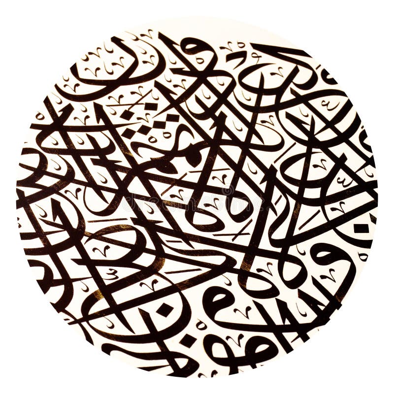 Islamic Calligraphy Characters on Paper with a Hand Made Calligraphy ...