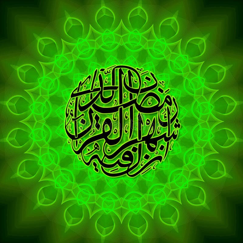 Islamic Calligraphy Wallpaper Poster 99 Names of Allah Stock ...