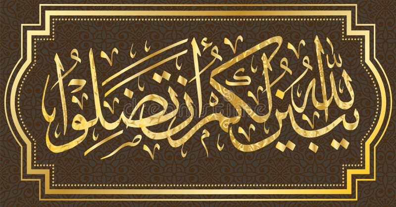 Kaligrafi surat al alaq ayat 1