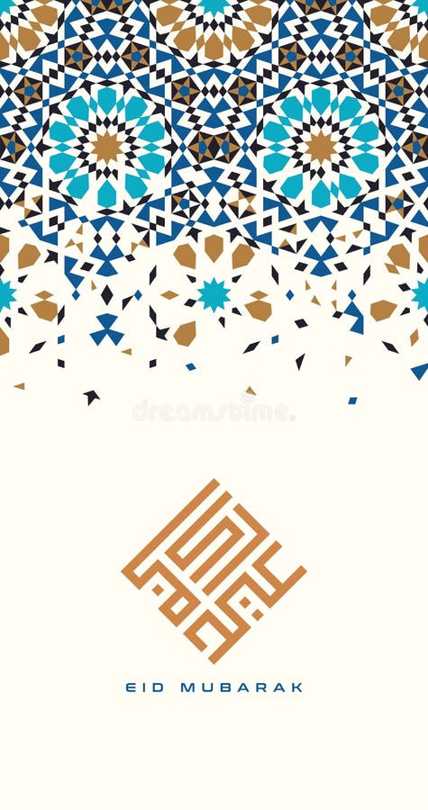 Islamic design greeting card template