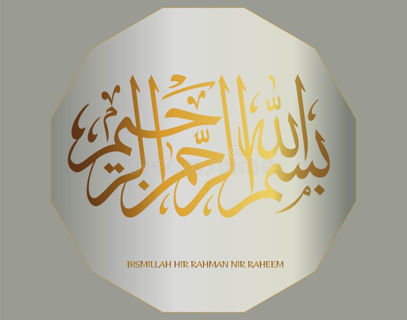 Bismillah In Golden With A Silver Background Arabic Islamic