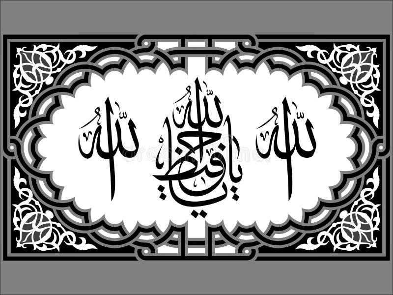 Islamische Kalligraphie: Allah ist der beste Wächter vektor abbildung Islamische Kalligraphie: Allah ist der beste Wächter vektor abbildung