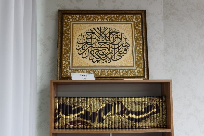 islamisk bok Den heliga Quran