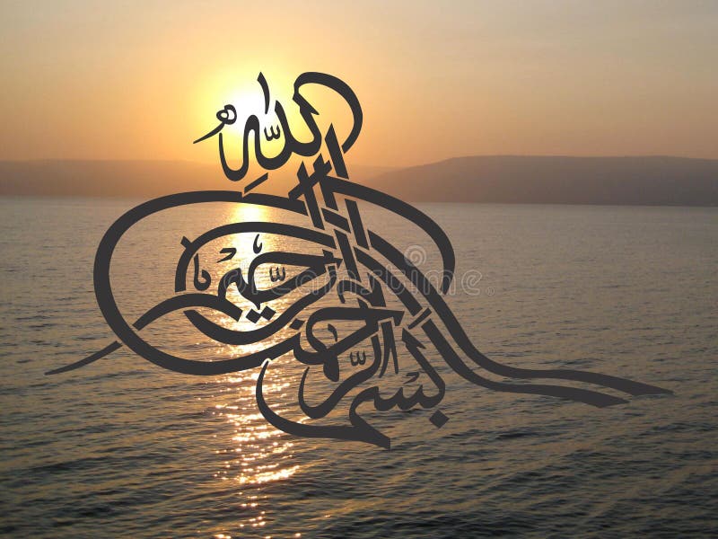 Islamisk kalligrafi Bismillah med morgonbakgrund
