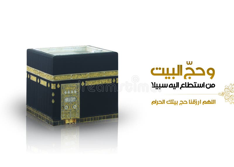 Islamitisch concept adhagroet en kaaba stock afbeeldingen Islamitisch concept adhagroet en kaaba stock afbeeldingen