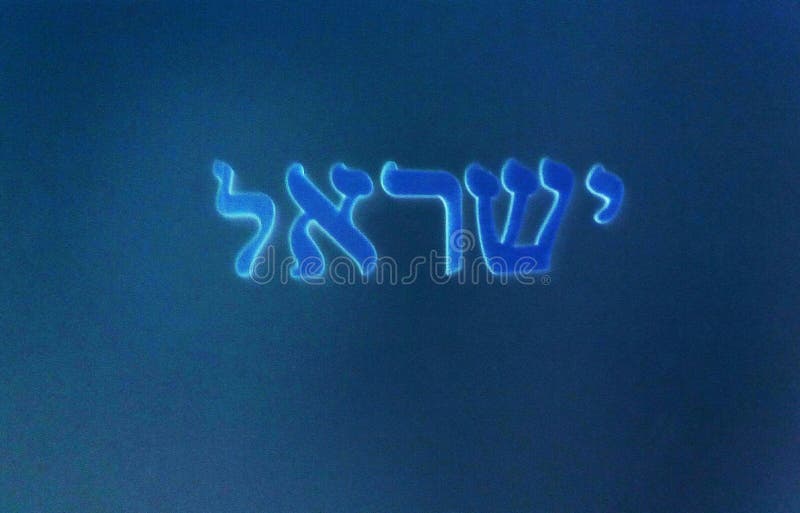 Hebrew word stock image. Image of canvas, backround - 123886707