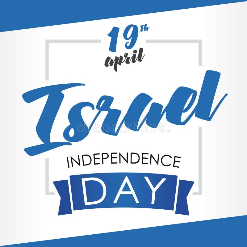 Israel Independence Day greeting card stock illustration Israel Independence Day greeting card stock illustration