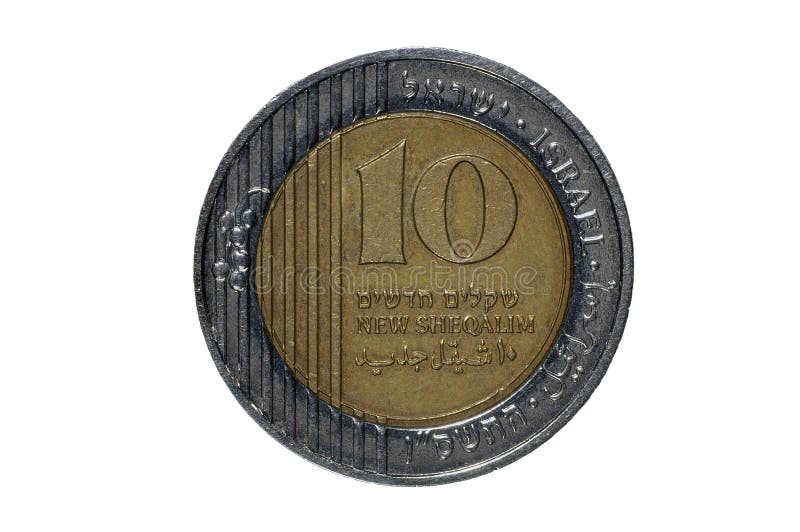 Israeli coins- 10 Shekels isolated on White stock photo Israeli coins- 10 Shekels isolated on White stock photo