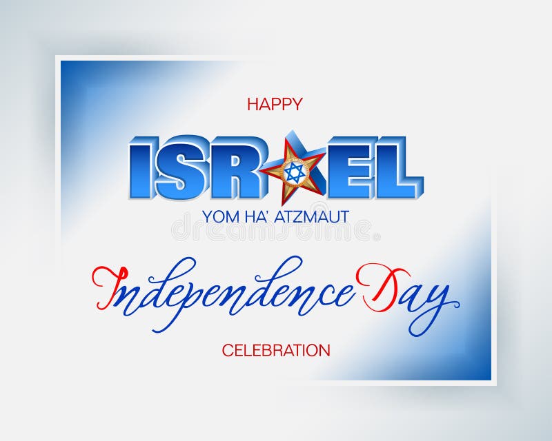 Israelischer Nationalfeiertag, Unabhängigkeitstag stock abbildung Israelischer Nationalfeiertag, Unabhängigkeitstag stock abbildung