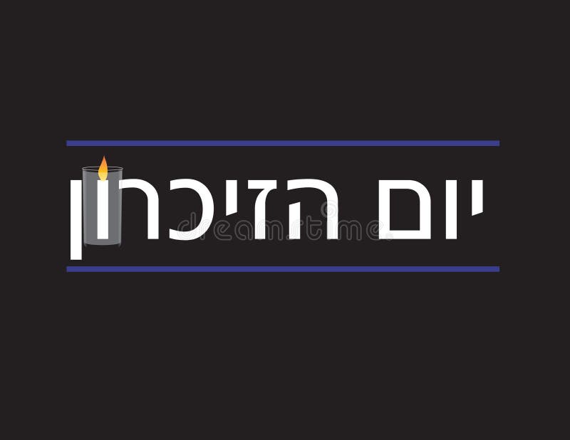Izrael dnia pamięci sztandar Hebrajska teksta i pomnika świeczka między niebieskimi liniami ilustracji Izrael dnia pamięci sztandar Hebrajska teksta i pomnika świeczka między niebieskimi liniami ilustracji