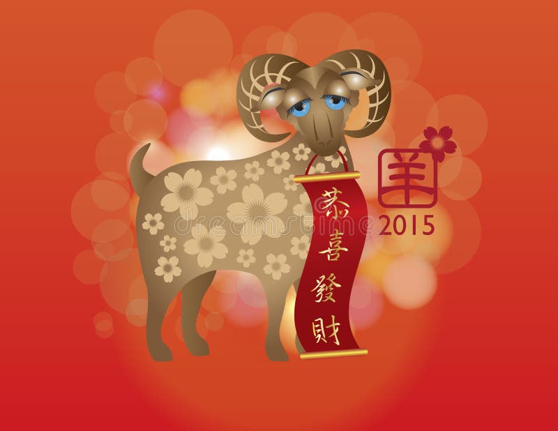 Illustratie van het Jaar van de Ram 2015 met Scroll Bokeh Achtergrond vector illustratie