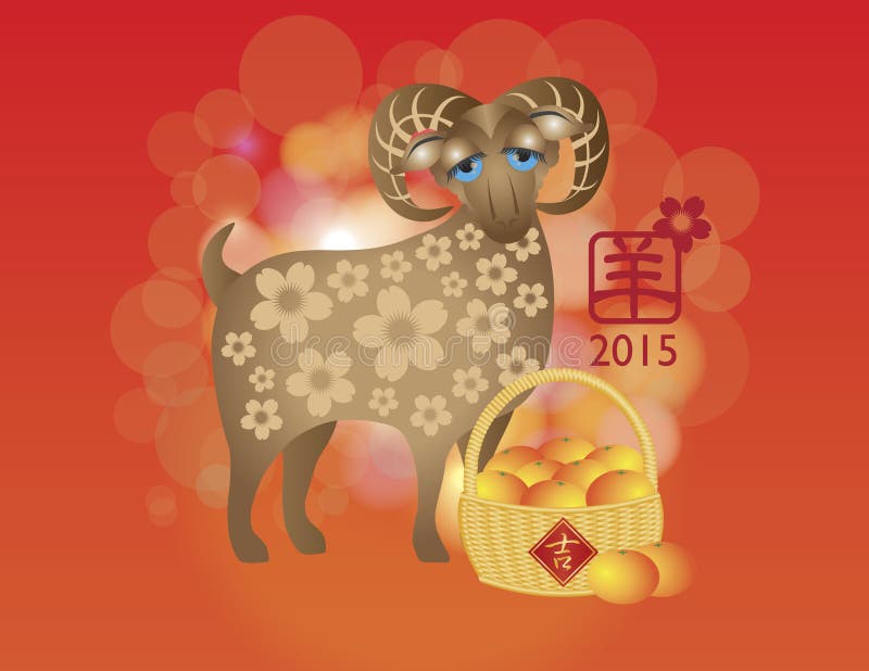 2015 Jaar van Ram Color Bokeh Background Illustration royalty-vrije illustratie