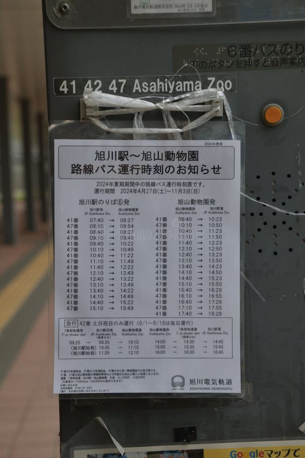 Japan Hokkaido Asahiyama Asahiyama Bus Route Time Table Paper Editorial japan-hokkaido-asahiyama-asahiyama-bus-route-time-table-paper-editorial