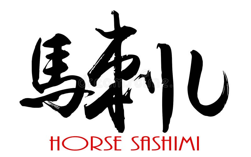 Japanese horse stock illustration. Illustration of freehand - 42325613