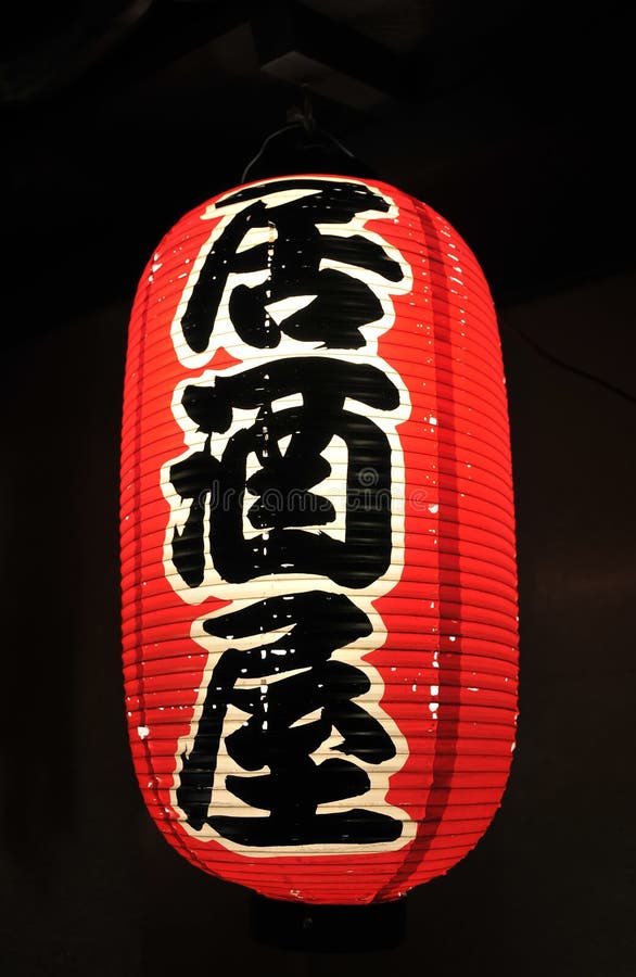 Japanese Lantern stock photo. Image of restaurant, illumination 731562