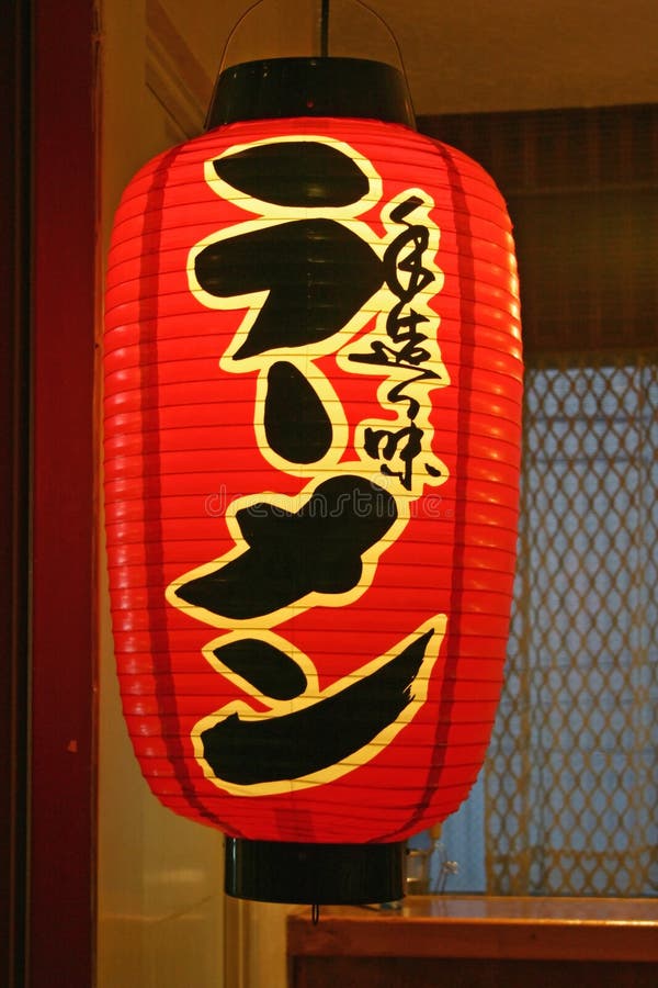 Japanese Lantern stock photo. Image of restaurant, illumination - 731562