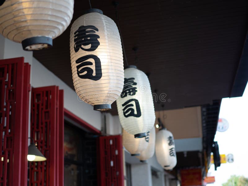 Japanese Lantern Hung in Front of Japanese Restaurant, Japanese Text on