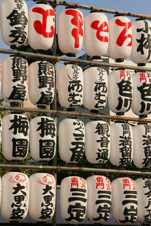 56+ Japanese lanterns Free Stock Photos StockFreeImages