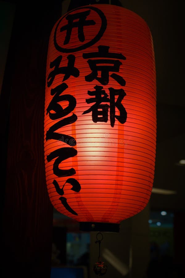 Japanese Lantern stock photo. Image of restaurant, illumination 731562