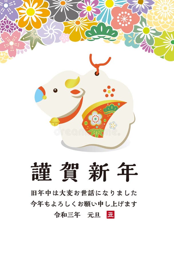 Japanese New Year`s Card in 2021. Japanese Characters Translation: Stock Vector - Illustration of postcard, frame: 194005539 Japanese New Year`s Card in 2021. Japanese Characters Translation: Stock Vector - Illustration of postcard, frame: 194005539