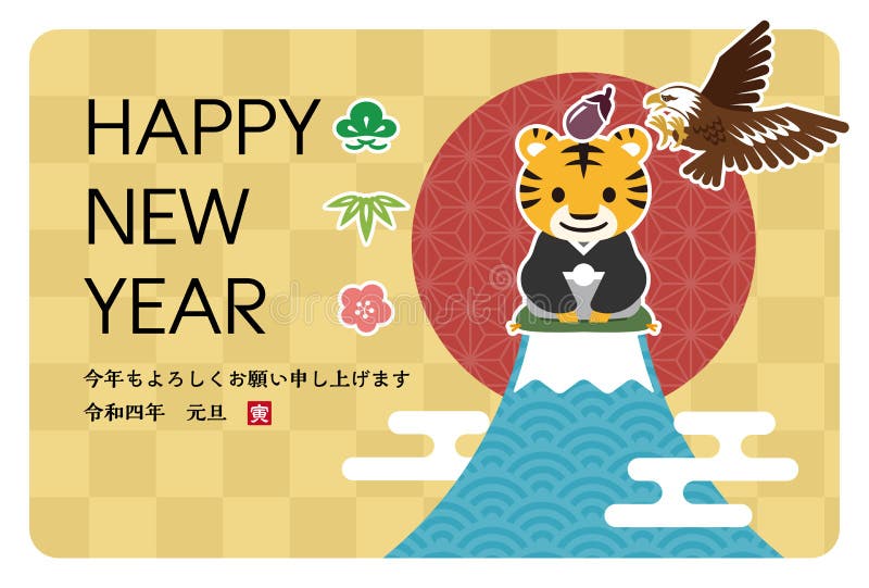 Japanese New Year`s Card in 2022. Japanese Characters Translation: Stock Vector - Illustration of plum, japan: 218469460 Japanese New Year`s Card in 2022. Japanese Characters Translation: Stock Vector - Illustration of plum, japan: 218469460