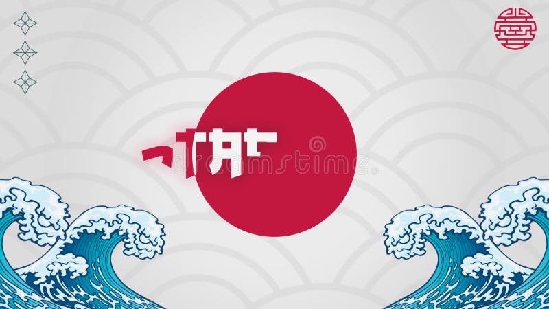 Japanese starting soon stream overlay. Oriental stream package stock illustration