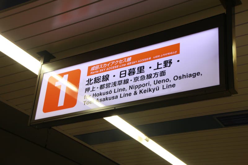 Japanese subway sign editorial image. Image of sign - 127488865