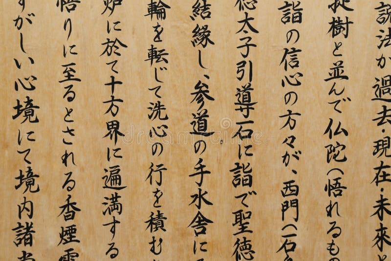  Japanisches Kandschi lizenzfreie stockfotografie