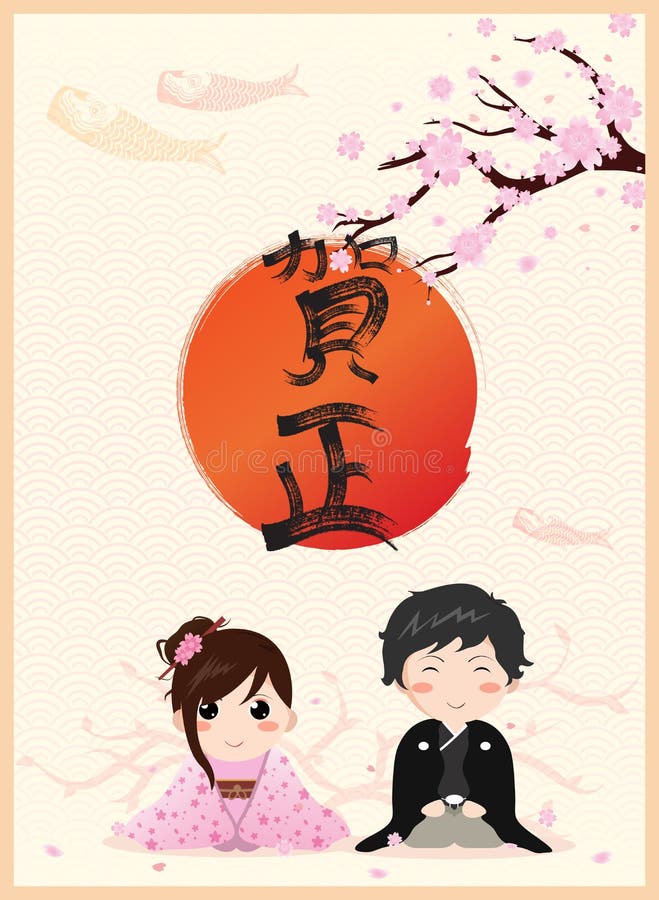 Japans gelukkig nieuw van de jaaraffiche of prentbriefkaar ontwerp & enz. royalty-vrije illustratie Japans gelukkig nieuw van de jaaraffiche of prentbriefkaar ontwerp & enz. royalty-vrije illustratie