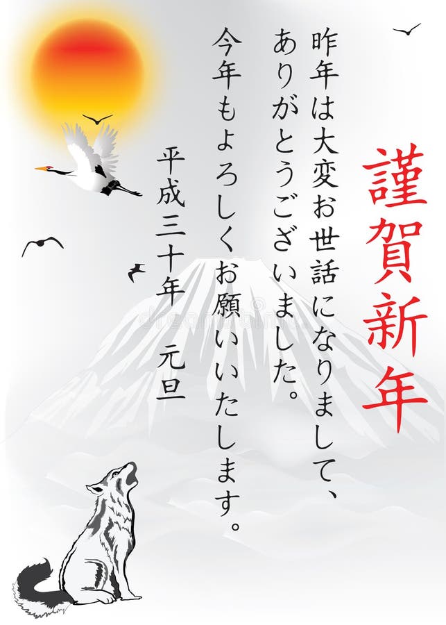 Japans Nieuwjaar van de kaart van de Hond 2018 groet royalty-vrije illustratie Japans Nieuwjaar van de kaart van de Hond 2018 groet royalty-vrije illustratie