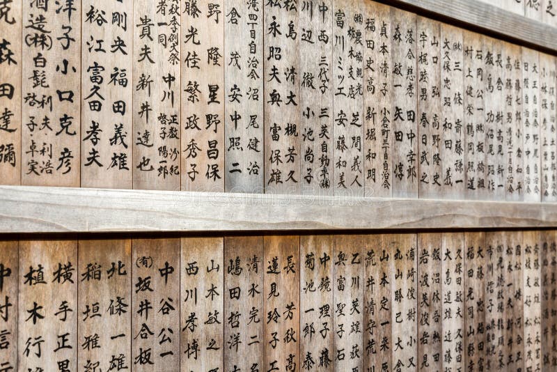 Japanse Karakters Op Houten Muur Redactionele Stock Foto Image Of Boeddhisme Japan Japanse Karakters Op Houten Muur Redactionele Stock Foto Image Of Boeddhisme Japan