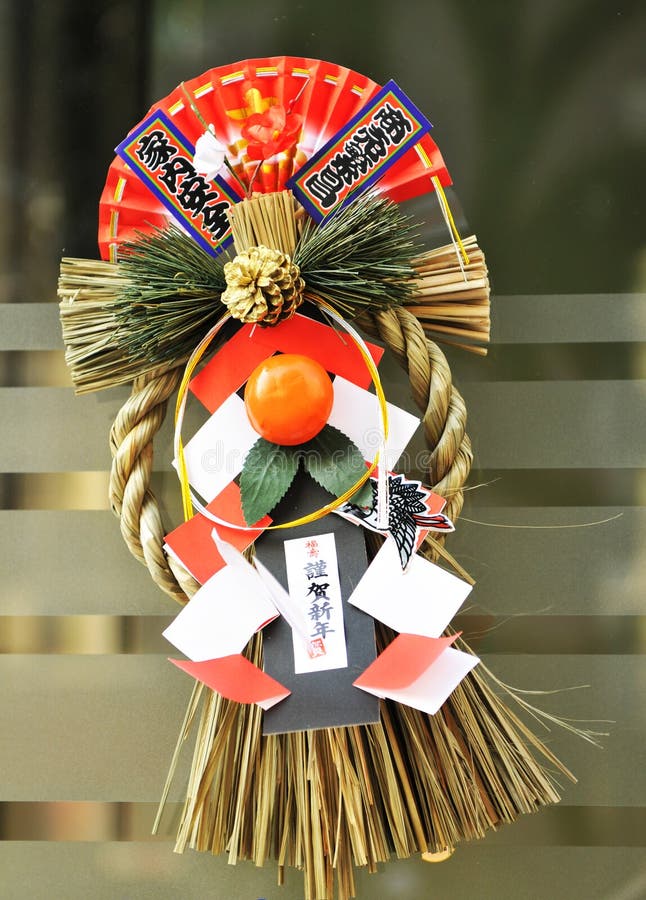 japanskt nytt år arkivbild japanskt nytt år arkivbild