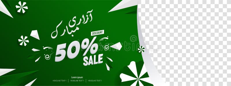 Jashn-e-azadi Mubarak Pakistani Independence Day vector illustration Jashn-e-azadi Mubarak Pakistani Independence Day vector illustration