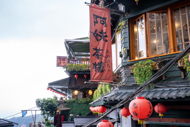 Jiufen, New Taipei, Taiwan Beautiful traditional old street in Jiufen with red lantern decoration